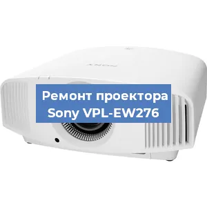 Замена блока питания на проекторе Sony VPL-EW276 в Санкт-Петербурге